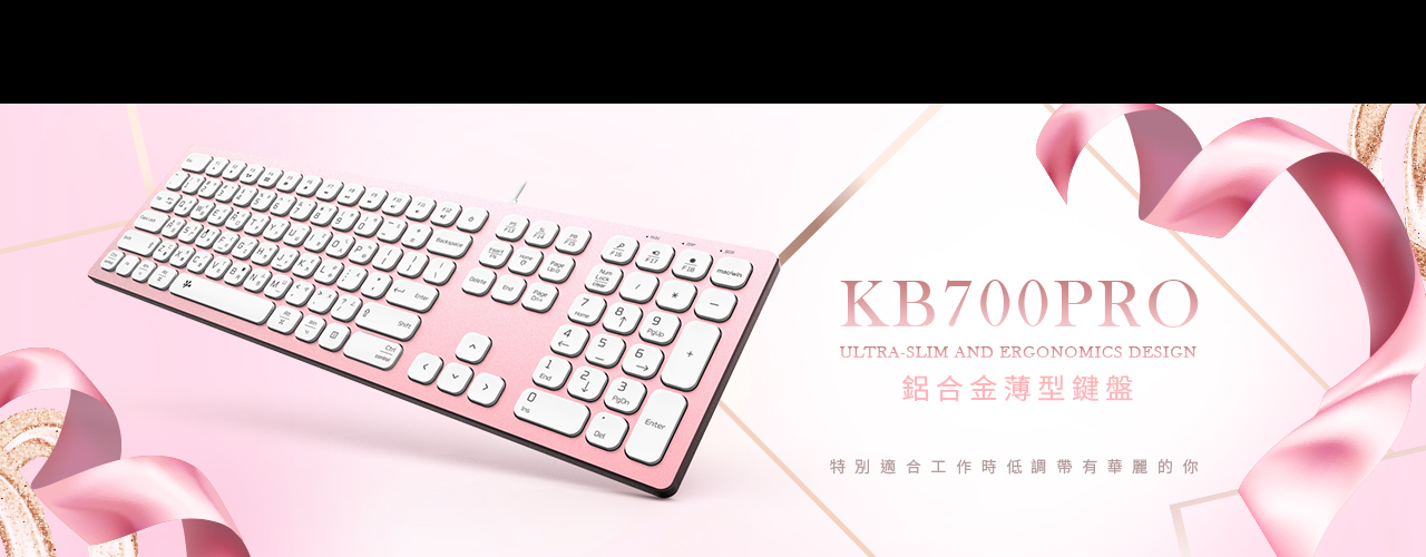 KB700PRO 鋁合金薄型鍵盤