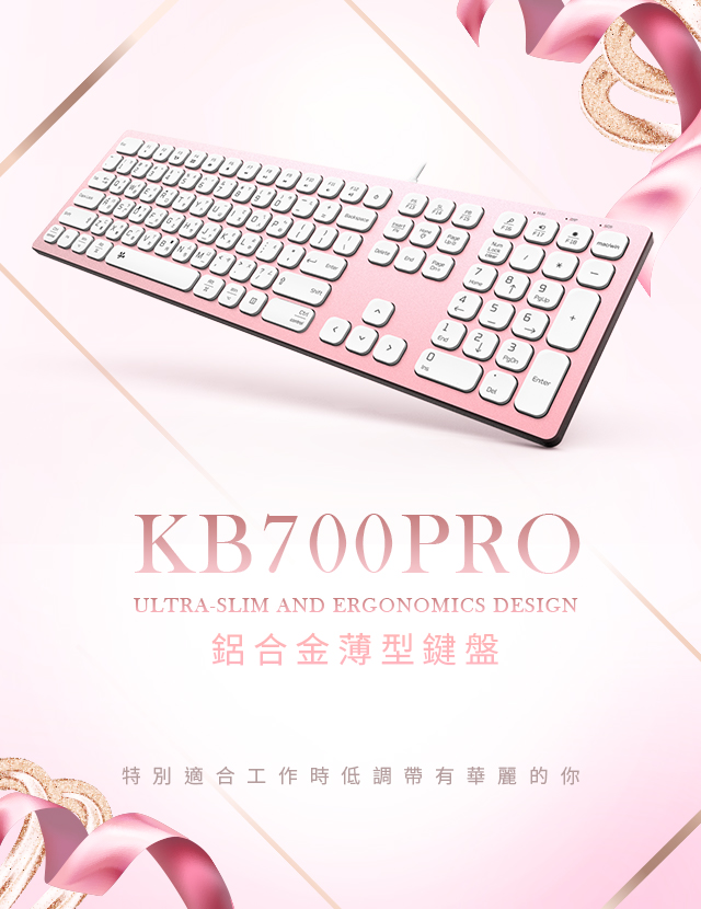 KB700PRO 鋁合金薄型鍵盤