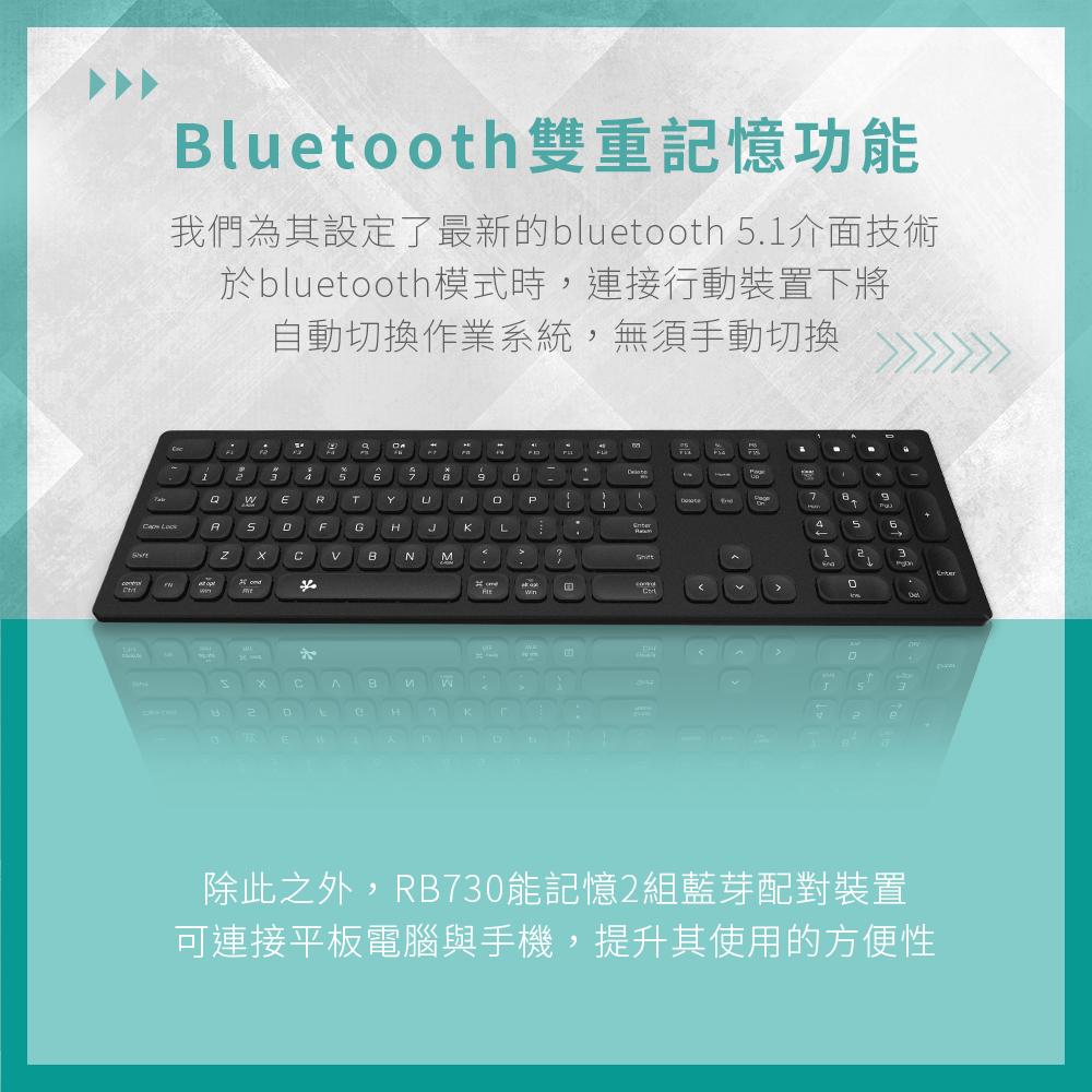 Bluetooth雙重記憶功能