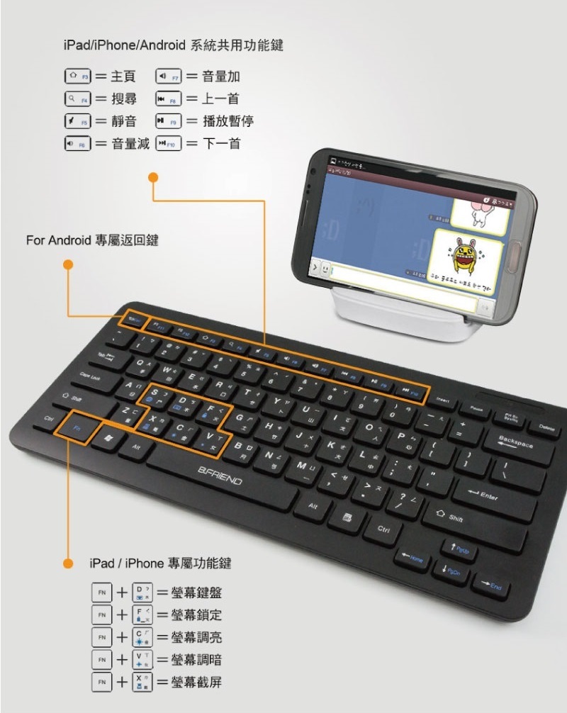 BT300 藍牙鍵盤