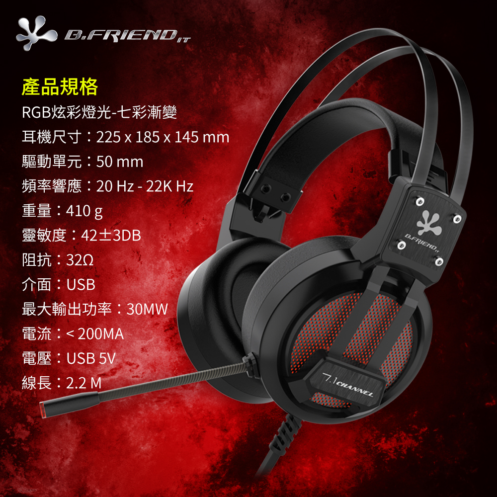 ch2,esport,bfriend,gaming,headset