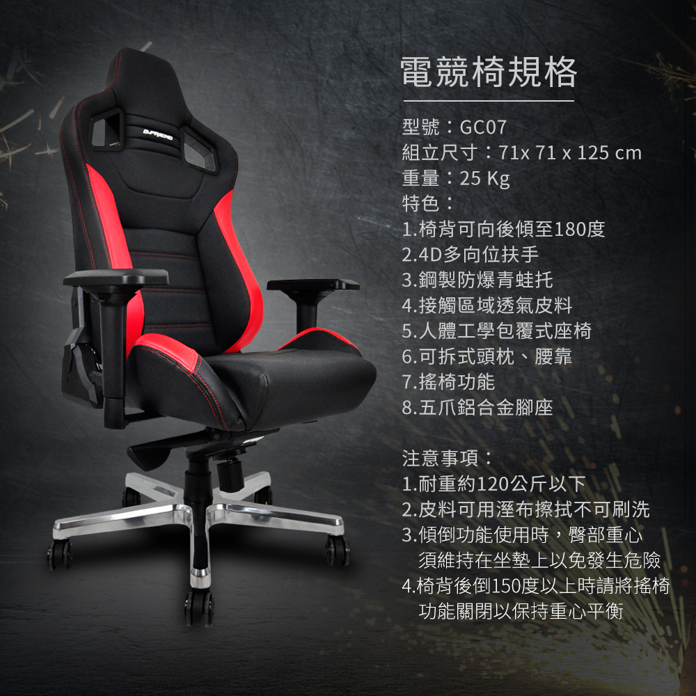 GC07,電競椅,Gamingchair,gaming