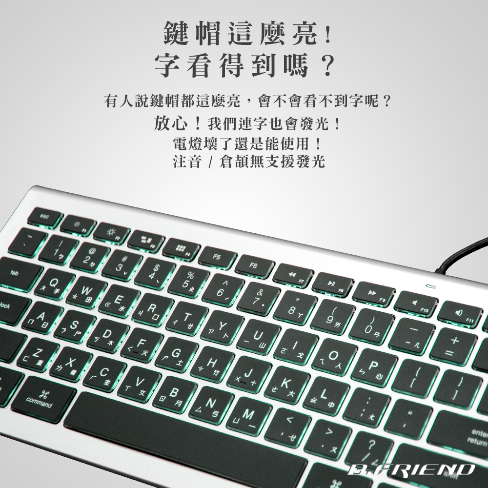 KB460剪刀腳背光鍵盤MAC