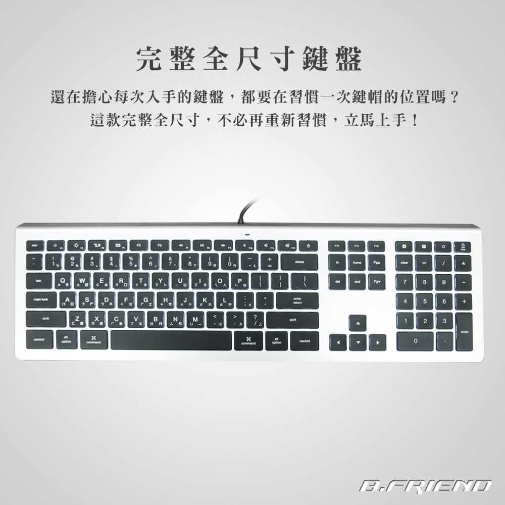 KB460剪刀腳背光鍵盤MAC