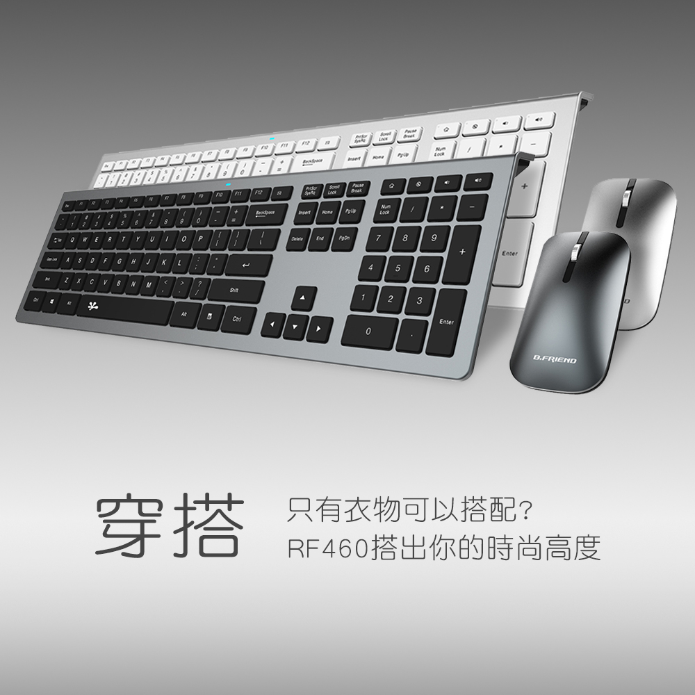 RF460,2.4G,無線鍵盤,無線滑鼠,連接器