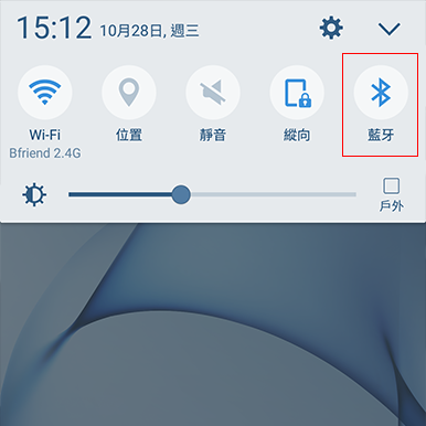 確認行動裝置已開啟藍芽連接功能